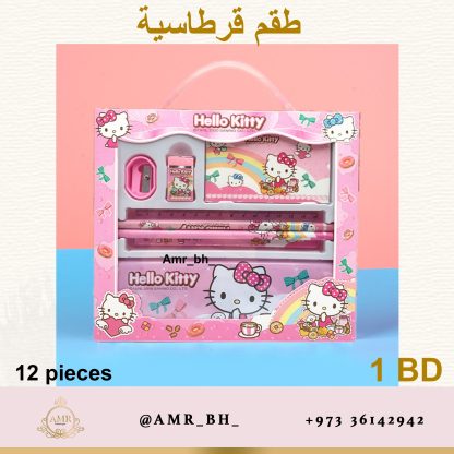 Stationary Set Hello Kitty 12pcs طقم قرطاسية هلوكيتي