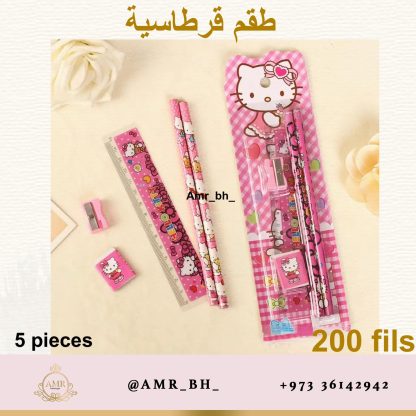 Stationary Set Hello Kitty 5pcs طقم قرطاسية هلو كيتي