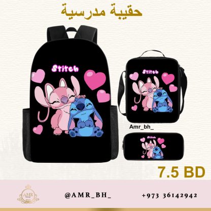 School Bag Set Stitch 2 طقم حقيبة ستيتش