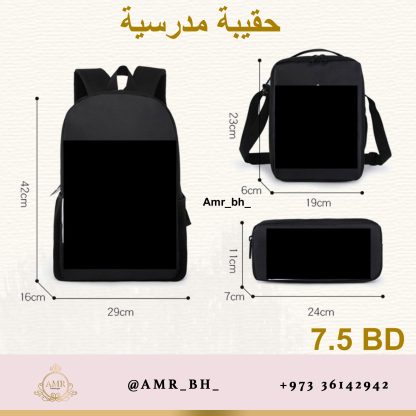 School Bag Set Stitch 2 طقم حقيبة ستيتش - Image 2