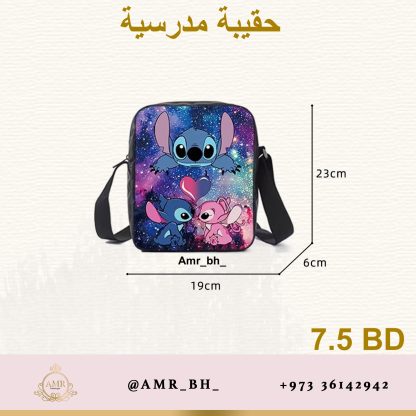 School Bag Set Stitch طقم حقيبة ستيتش - Image 3