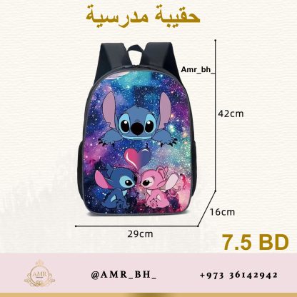 School Bag Set Stitch طقم حقيبة ستيتش - Image 2