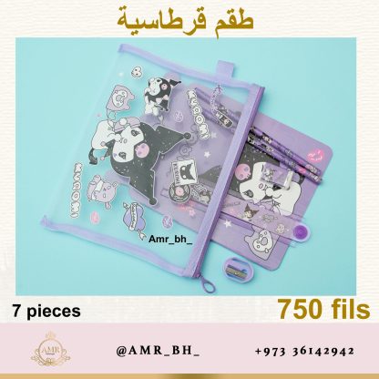 Stationary Set Case Kuromi طقم مقلمة قرطاسية كورومي - Image 2