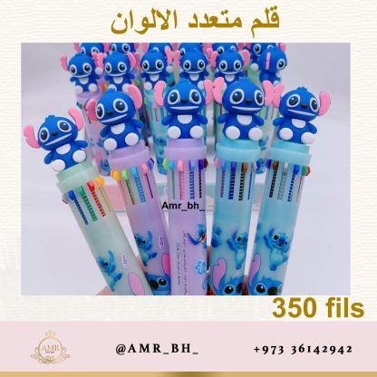 Multicolor Pen Stitch قلم متعدد الالوان ستيتش