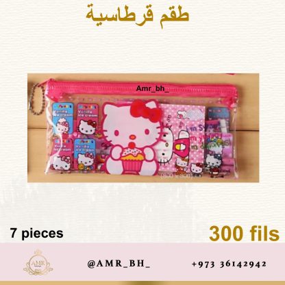 Stationary Set Hello Kitty 7pcs طقم قرطاسية هلو كيتي