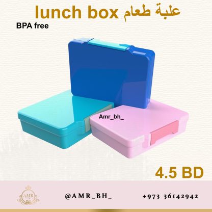 Lunch Box With Cutlery Pink (AMR) علبة طعام مع ملحقاتها وردية - Image 4