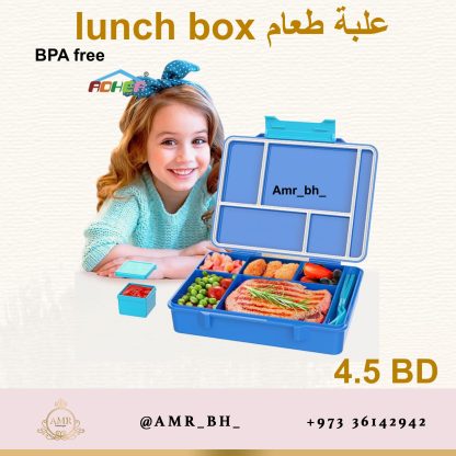 Lunch Box With Cutlery Blue (AMR) علبة طعام مع ملحقاتها زرقاء - Image 7