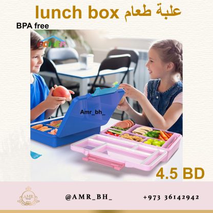 Lunch Box With Cutlery Blue (AMR) علبة طعام مع ملحقاتها زرقاء - Image 8