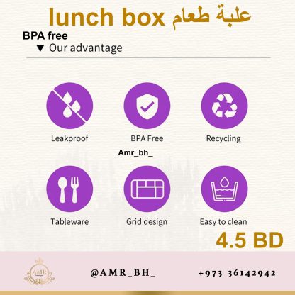 Lunch Box With Cutlery Pink (AMR) علبة طعام مع ملحقاتها وردية - Image 7