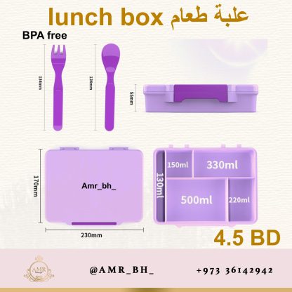 Lunch Box With Cutlery Turquoise (AMR) علبة طعام مع ملحقاتها فيروزية - Image 5