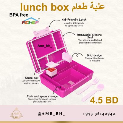 Lunch Box With Cutlery Pink (AMR) علبة طعام مع ملحقاتها وردية - Image 8