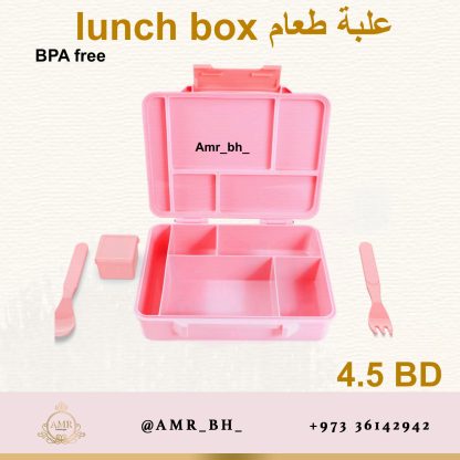 Lunch Box With Cutlery Pink (AMR) علبة طعام مع ملحقاتها وردية