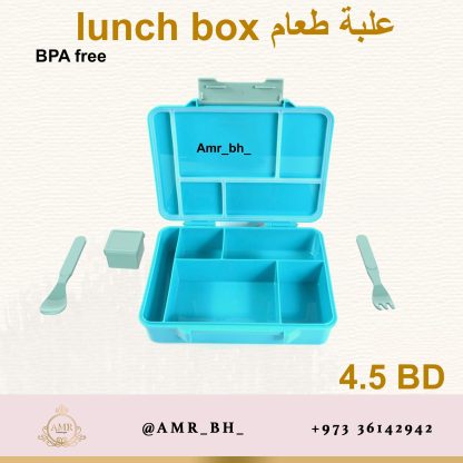 Lunch Box With Cutlery Turquoise (AMR) علبة طعام مع ملحقاتها فيروزية