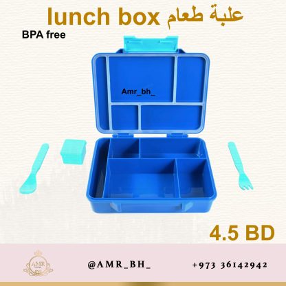 Lunch Box With Cutlery Blue (AMR) علبة طعام مع ملحقاتها زرقاء - Image 2