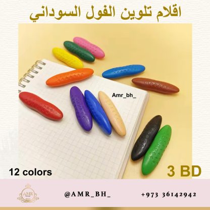 Peanut Crayons Colors 12 اقلام تلوين الفول السوداني - Image 9