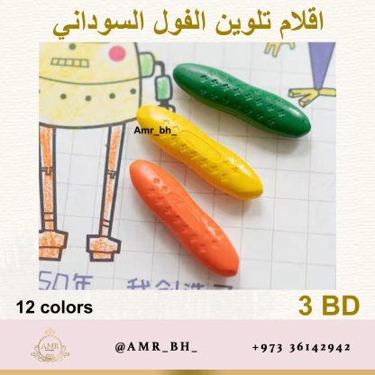 Peanut Crayons Colors 12 اقلام تلوين الفول السوداني - Image 11