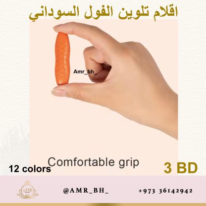 Peanut Crayons Colors 12 اقلام تلوين الفول السوداني - Image 10