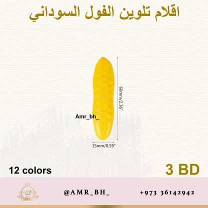 Peanut Crayons Colors 12 اقلام تلوين الفول السوداني - Image 14