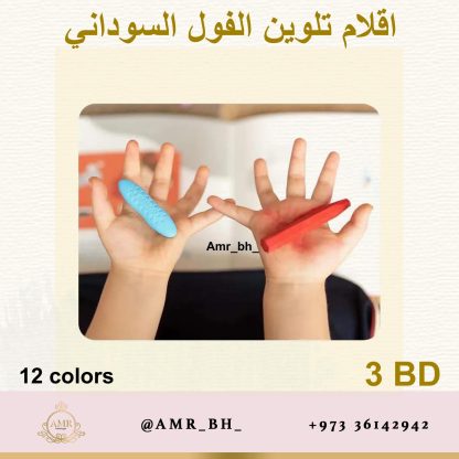 Peanut Crayons Colors 12 اقلام تلوين الفول السوداني - Image 16