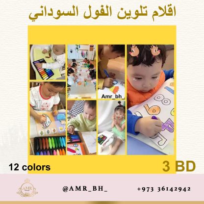 Peanut Crayons Colors 12 اقلام تلوين الفول السوداني - Image 17