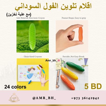 Peanut Crayons Colors 24 اقلام تلوين الفول السوداني - Image 9