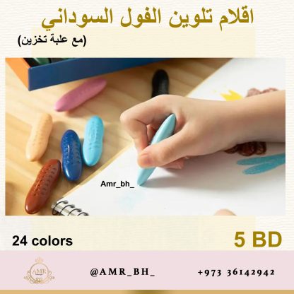 Peanut Crayons Colors 24 اقلام تلوين الفول السوداني - Image 10