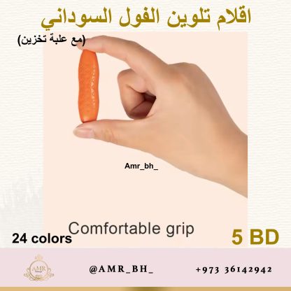 Peanut Crayons Colors 24 اقلام تلوين الفول السوداني - Image 13