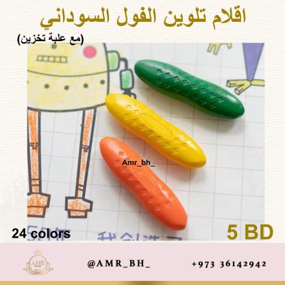 Peanut Crayons Colors 24 اقلام تلوين الفول السوداني - Image 15