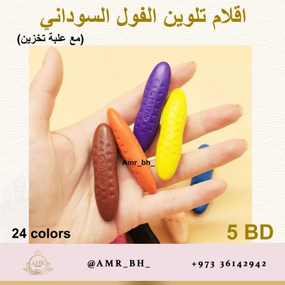 Peanut Crayons Colors 24 اقلام تلوين الفول السوداني - Image 16