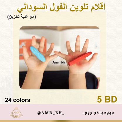 Peanut Crayons Colors 24 اقلام تلوين الفول السوداني - Image 17