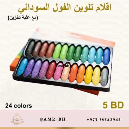 Peanut Crayons Colors 24 اقلام تلوين الفول السوداني - Image 3