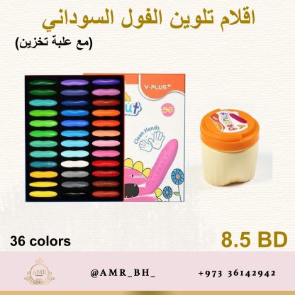 Peanut Crayons Colors 36 اقلام تلوين الفول السوداني