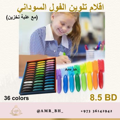 Peanut Crayons Colors 36 اقلام تلوين الفول السوداني - Image 2