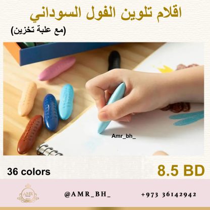 Peanut Crayons Colors 36 اقلام تلوين الفول السوداني - Image 10