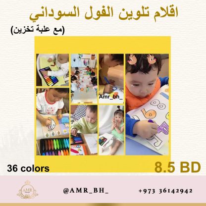 Peanut Crayons Colors 36 اقلام تلوين الفول السوداني - Image 15