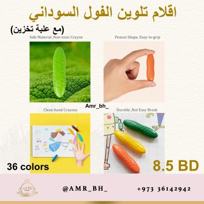 Peanut Crayons Colors 36 اقلام تلوين الفول السوداني - Image 17