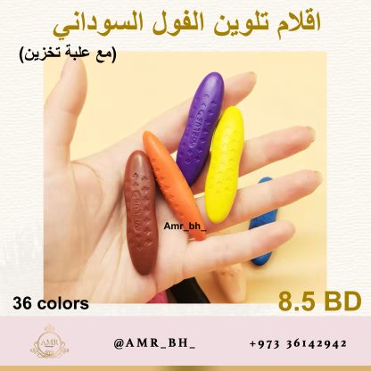 Peanut Crayons Colors 36 اقلام تلوين الفول السوداني - Image 19