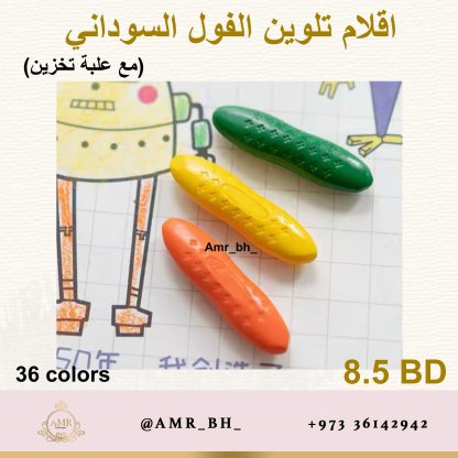 Peanut Crayons Colors 36 اقلام تلوين الفول السوداني - Image 20