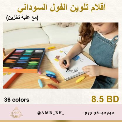 Peanut Crayons Colors 36 اقلام تلوين الفول السوداني - Image 7