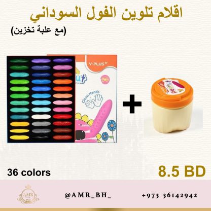 Peanut Crayons Colors 36 اقلام تلوين الفول السوداني - Image 4