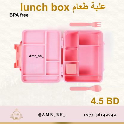 Lunch Box With Cutlery Pink (AMR) علبة طعام مع ملحقاتها وردية - Image 2