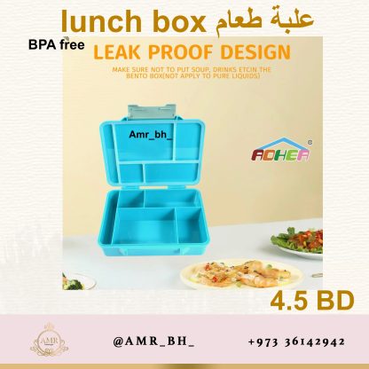 Lunch Box With Cutlery Turquoise (AMR) علبة طعام مع ملحقاتها فيروزية - Image 3