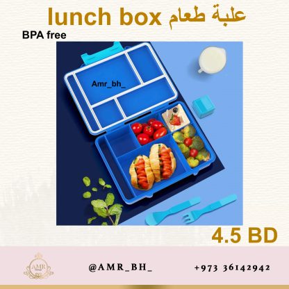 Lunch Box With Cutlery Blue (AMR) علبة طعام مع ملحقاتها زرقاء - Image 9