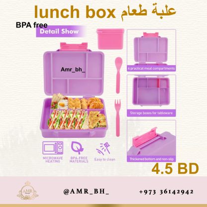 Lunch Box With Cutlery Pink (AMR) علبة طعام مع ملحقاتها وردية - Image 9