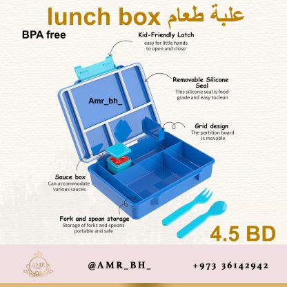 Lunch Box With Cutlery Blue (AMR) علبة طعام مع ملحقاتها زرقاء - Image 4