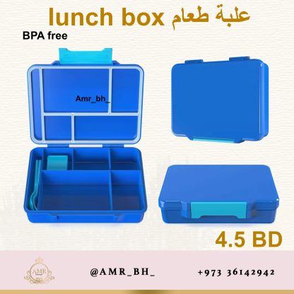 Lunch Box With Cutlery Blue (AMR) علبة طعام مع ملحقاتها زرقاء