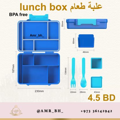 Lunch Box With Cutlery Blue (AMR) علبة طعام مع ملحقاتها زرقاء - Image 3