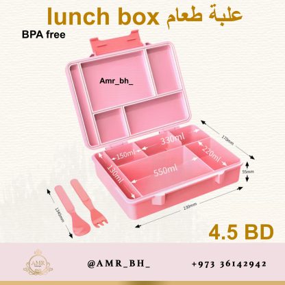 Lunch Box With Cutlery Pink (AMR) علبة طعام مع ملحقاتها وردية - Image 3