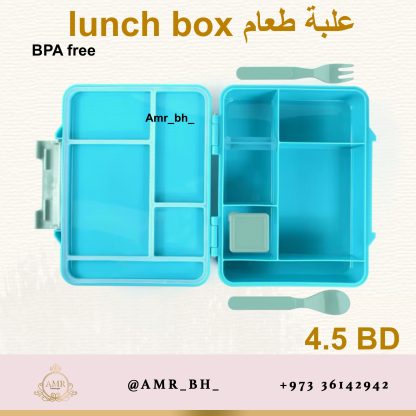 Lunch Box With Cutlery Turquoise (AMR) علبة طعام مع ملحقاتها فيروزية - Image 2