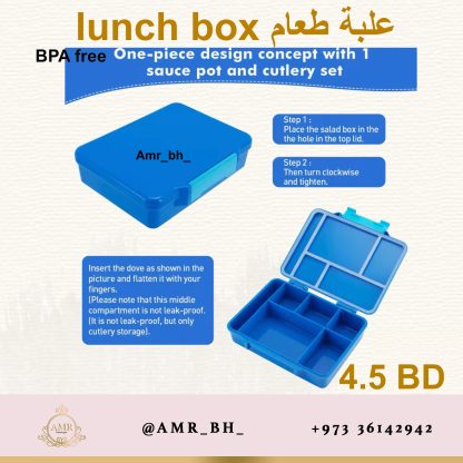 Lunch Box With Cutlery Blue (AMR) علبة طعام مع ملحقاتها زرقاء - Image 5